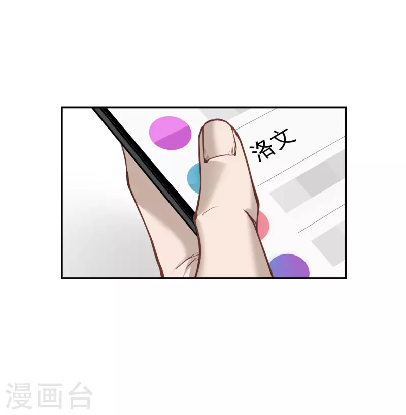 第82话 回头1 第32页