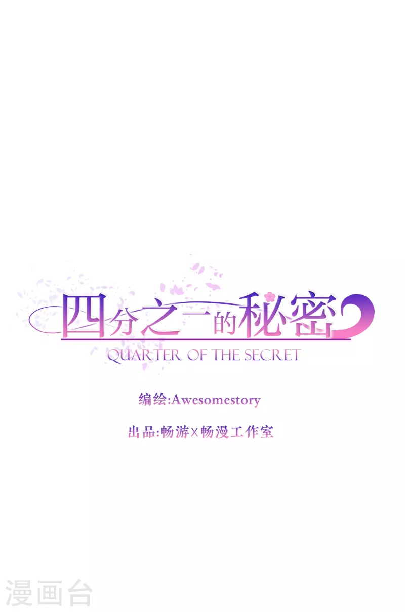 第83话 回头2 第1页