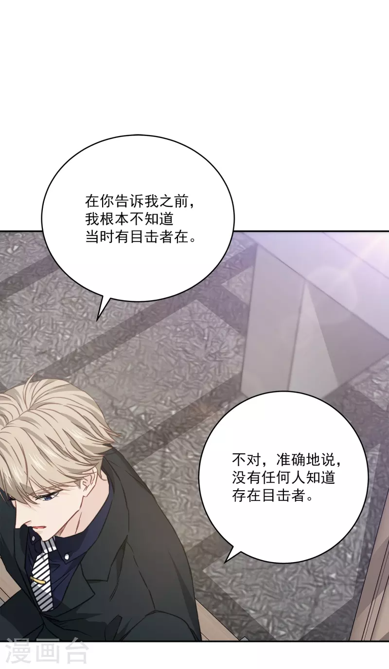 第83话 回头2 第4页