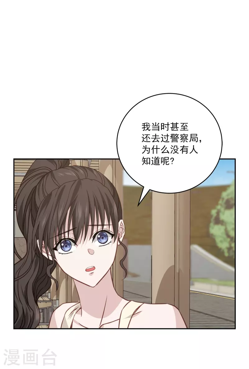 第83话 回头2 第5页