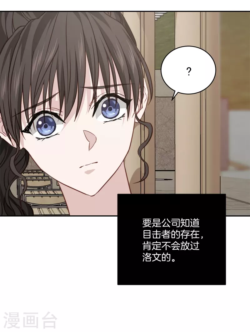 第83话 回头2 第7页