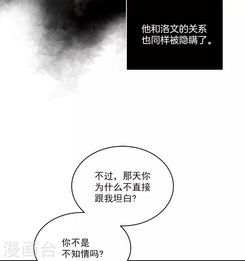 第83话 回头2 第9页