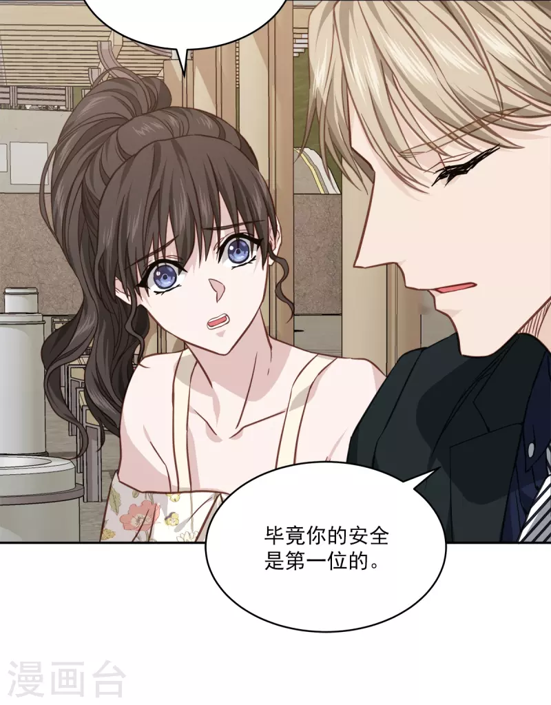 第83话 回头2 第10页
