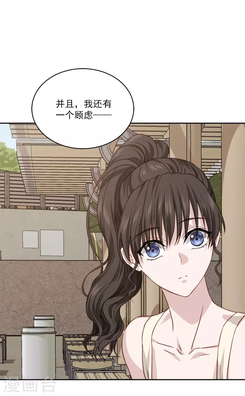 第83话 回头2 第12页