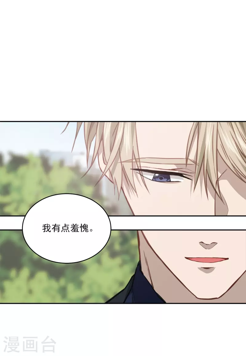 第83话 回头2 第13页
