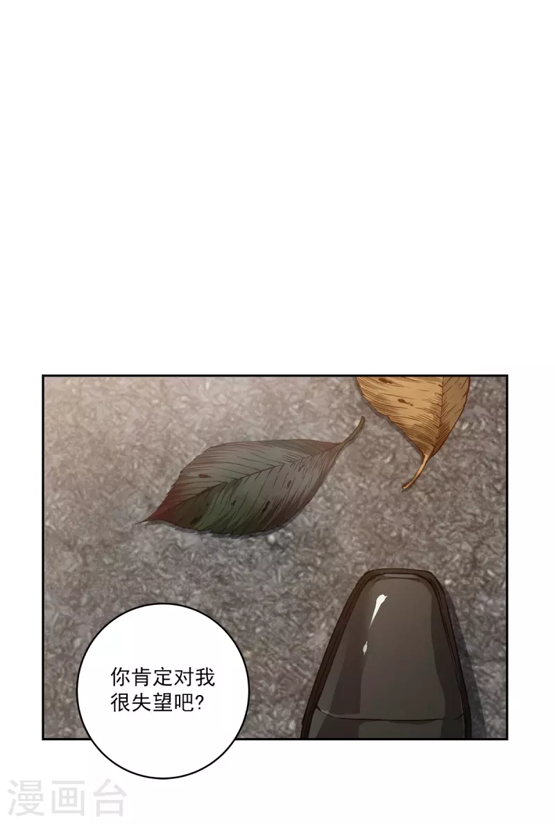 第83话 回头2 第15页
