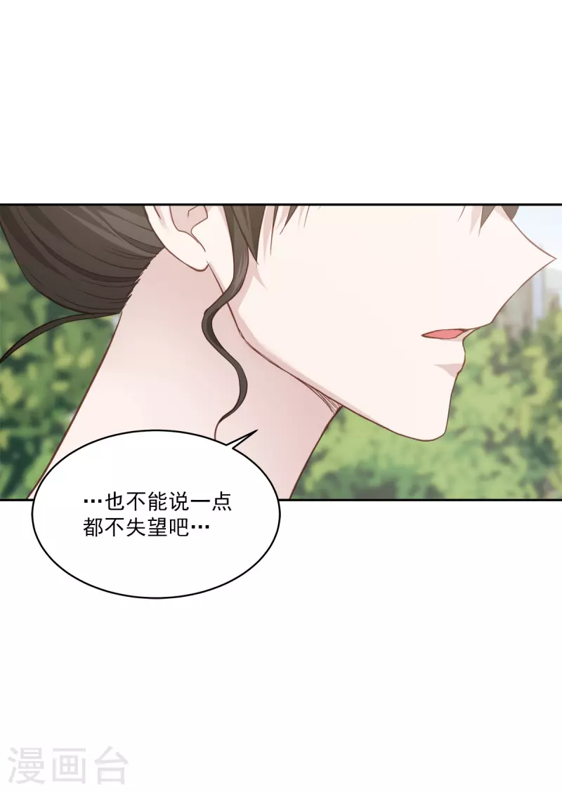 第83话 回头2 第16页