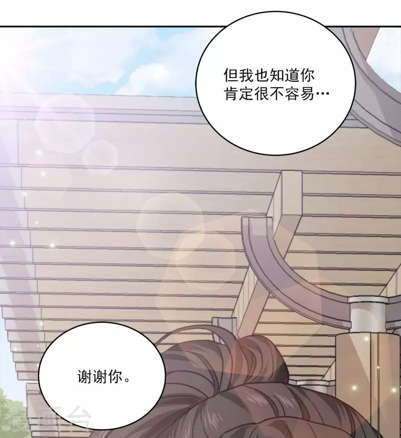 第83话 回头2 第17页