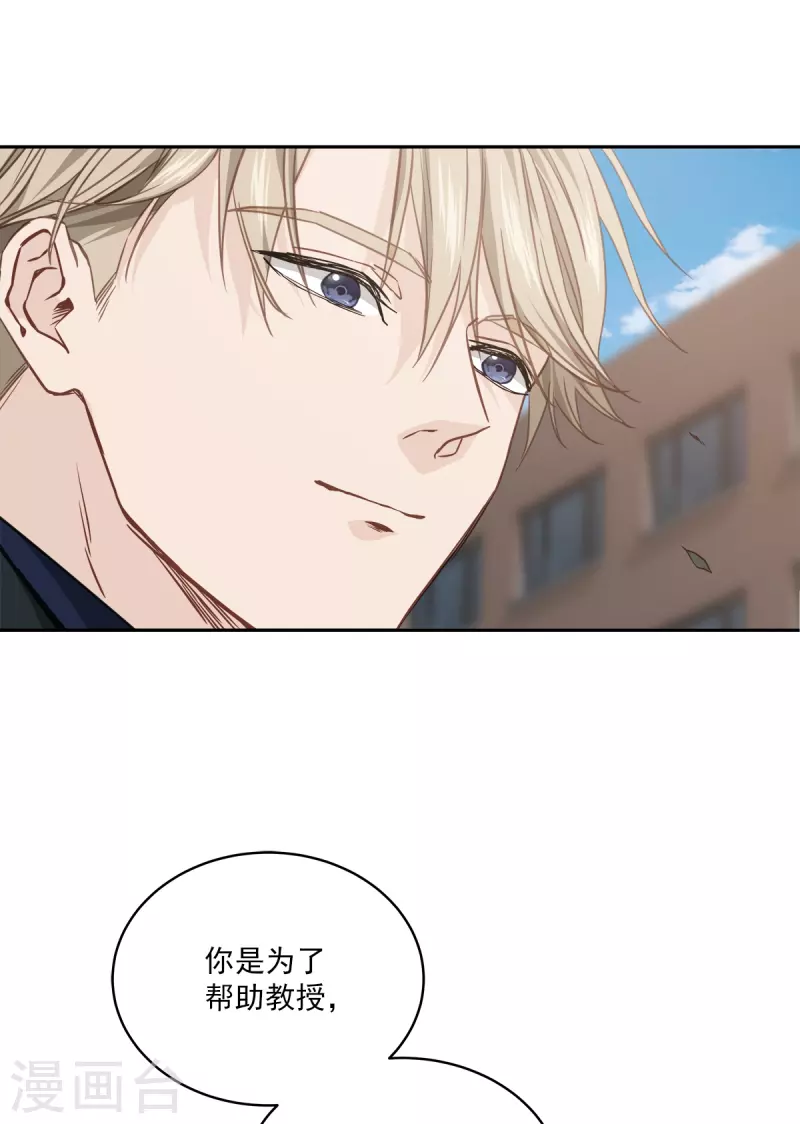 第83话 回头2 第20页