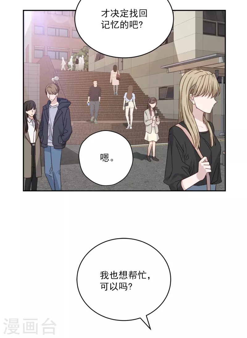 第83话 回头2 第21页