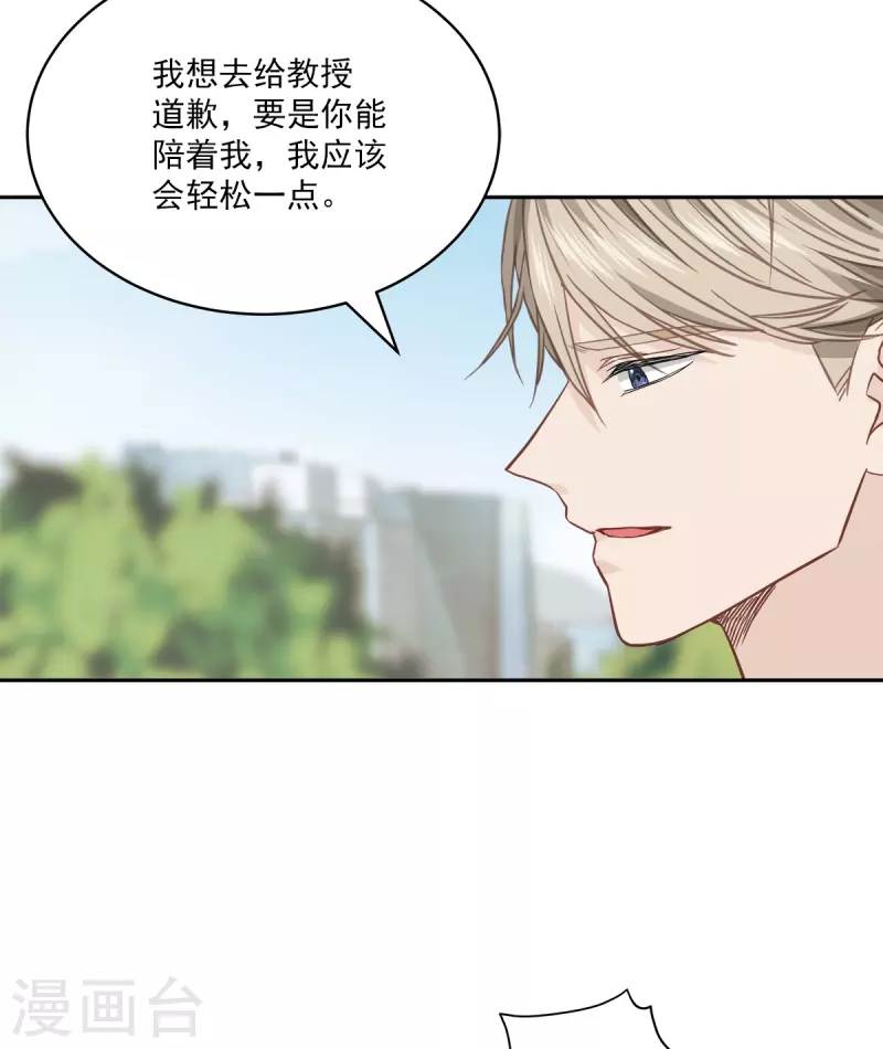 第83话 回头2 第27页