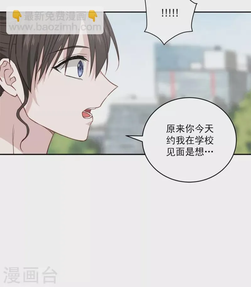 第83话 回头2 第28页