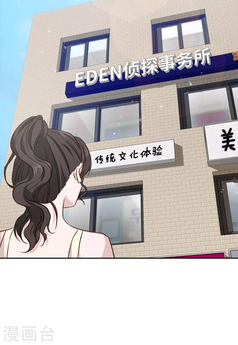 第85话 惧怕 第2页