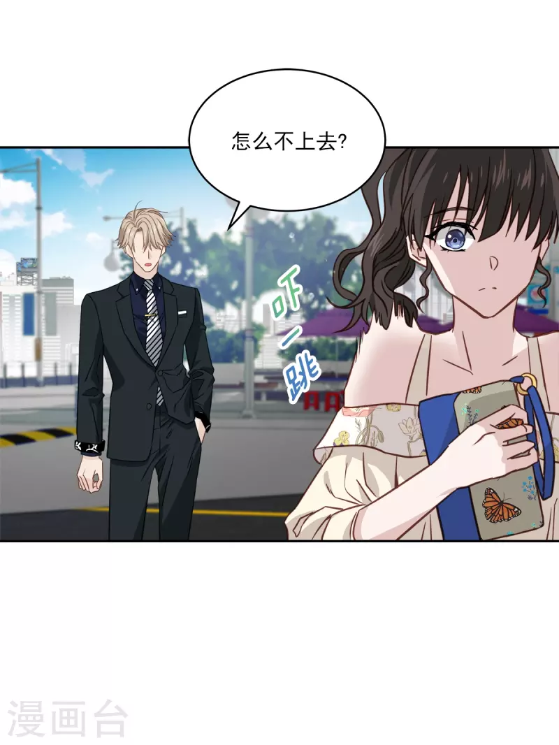 第85话 惧怕 第4页