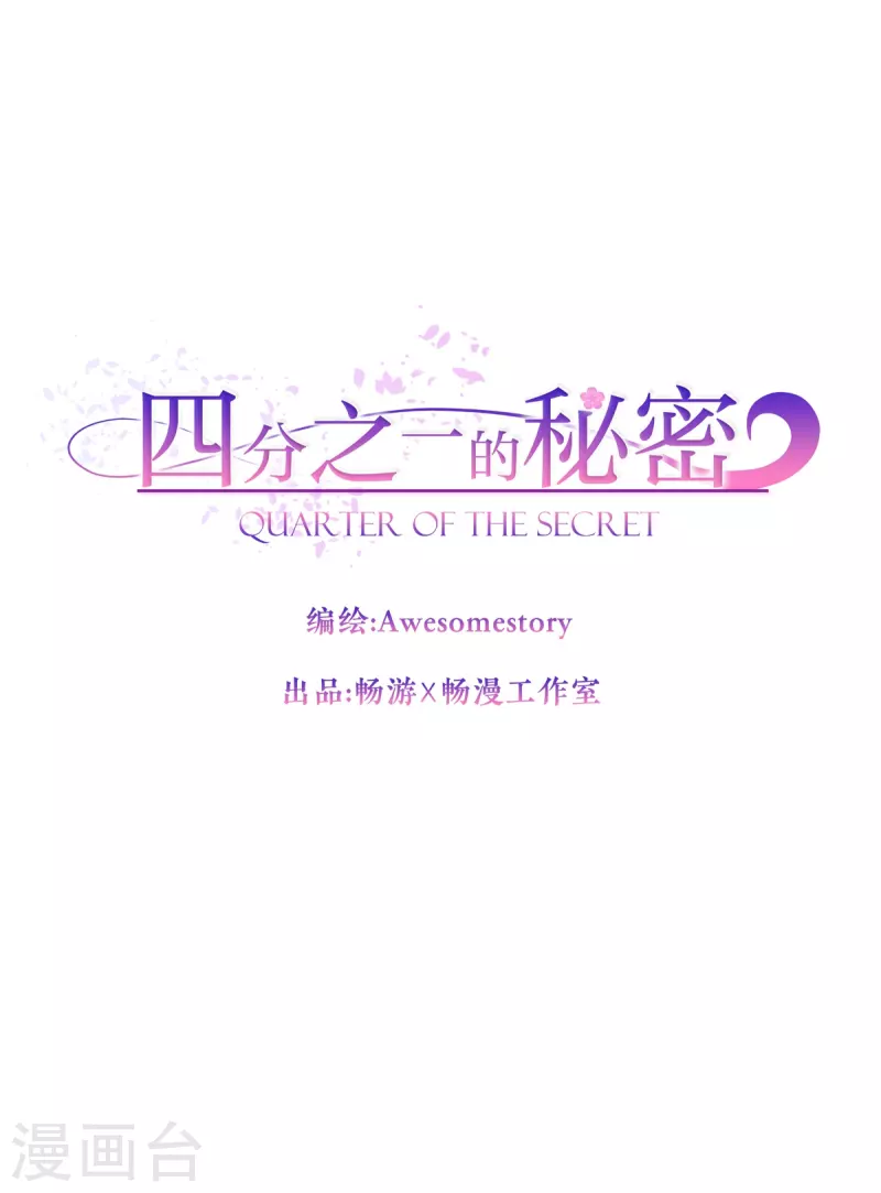第85话 惧怕 第7页