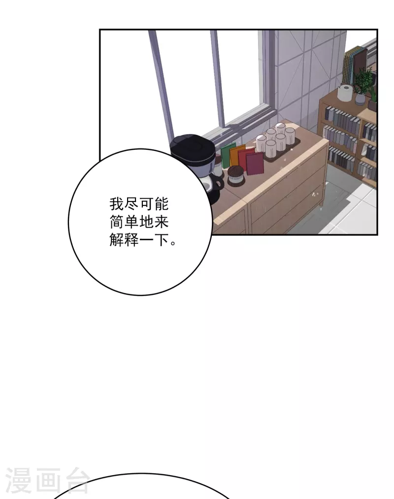 第85话 惧怕 第8页