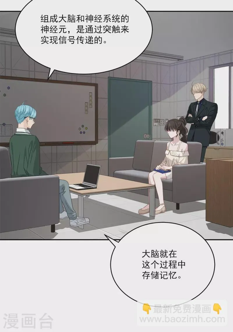 第85话 惧怕 第9页
