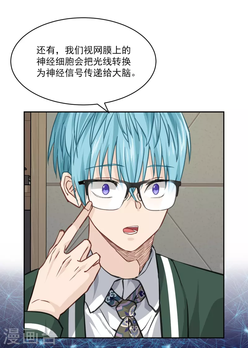 第85话 惧怕 第10页