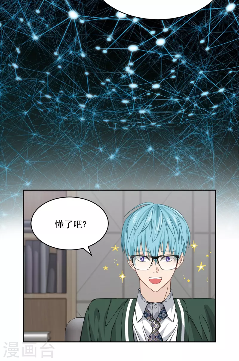 第85话 惧怕 第12页