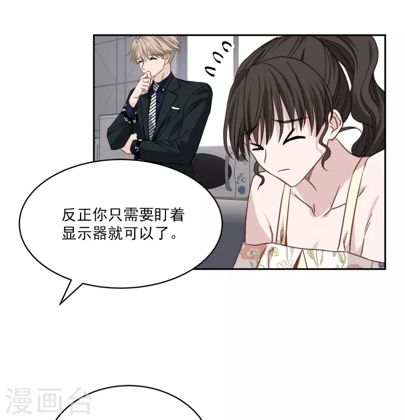 第85话 惧怕 第15页