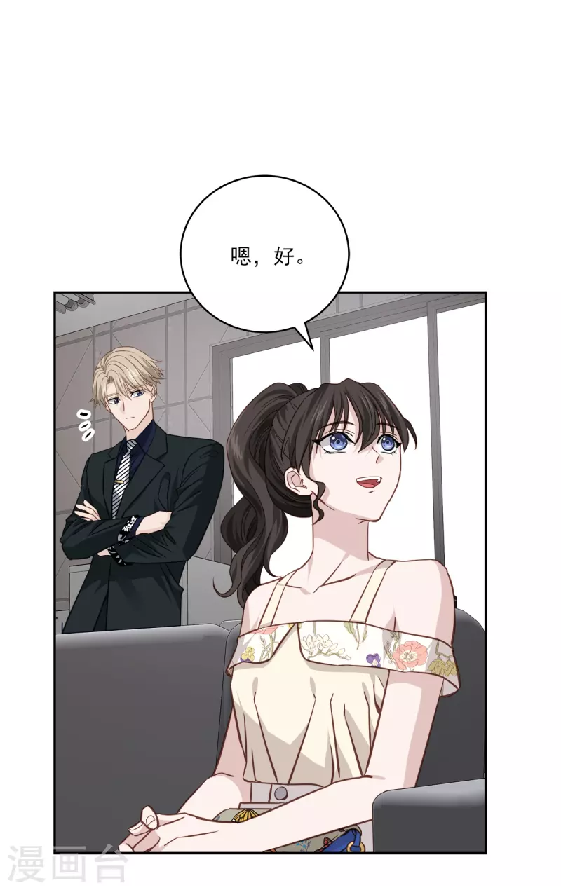 第85话 惧怕 第17页