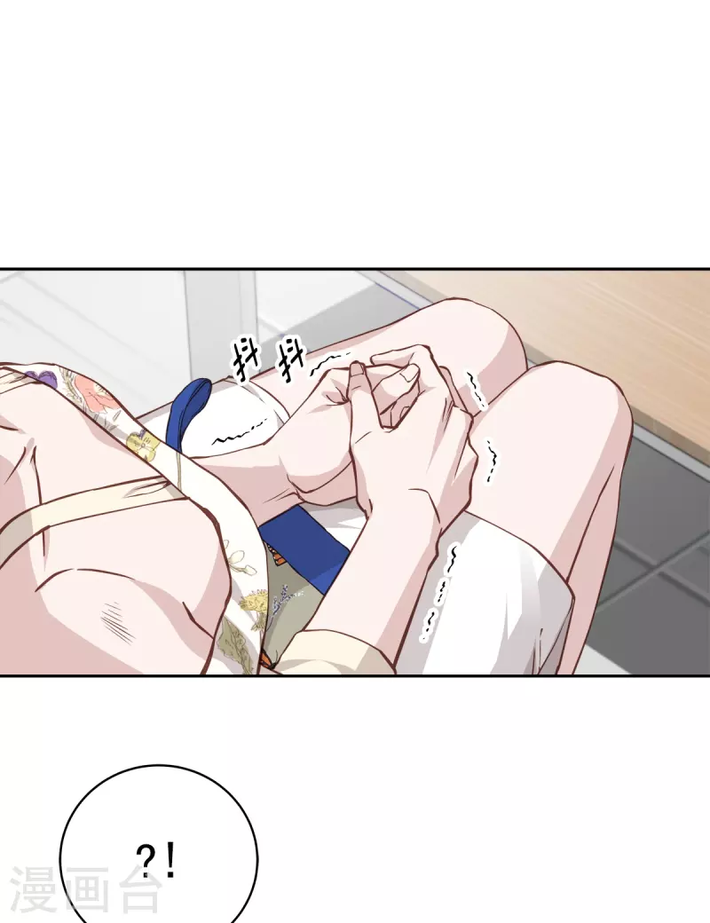 第85话 惧怕 第18页