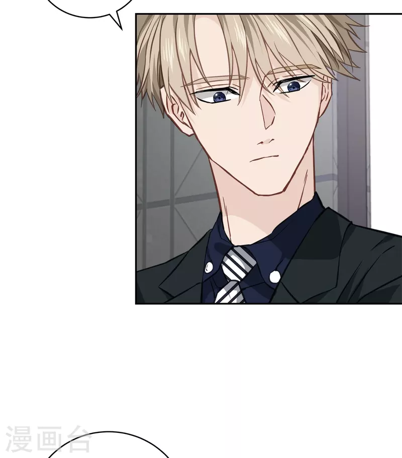 第85话 惧怕 第19页