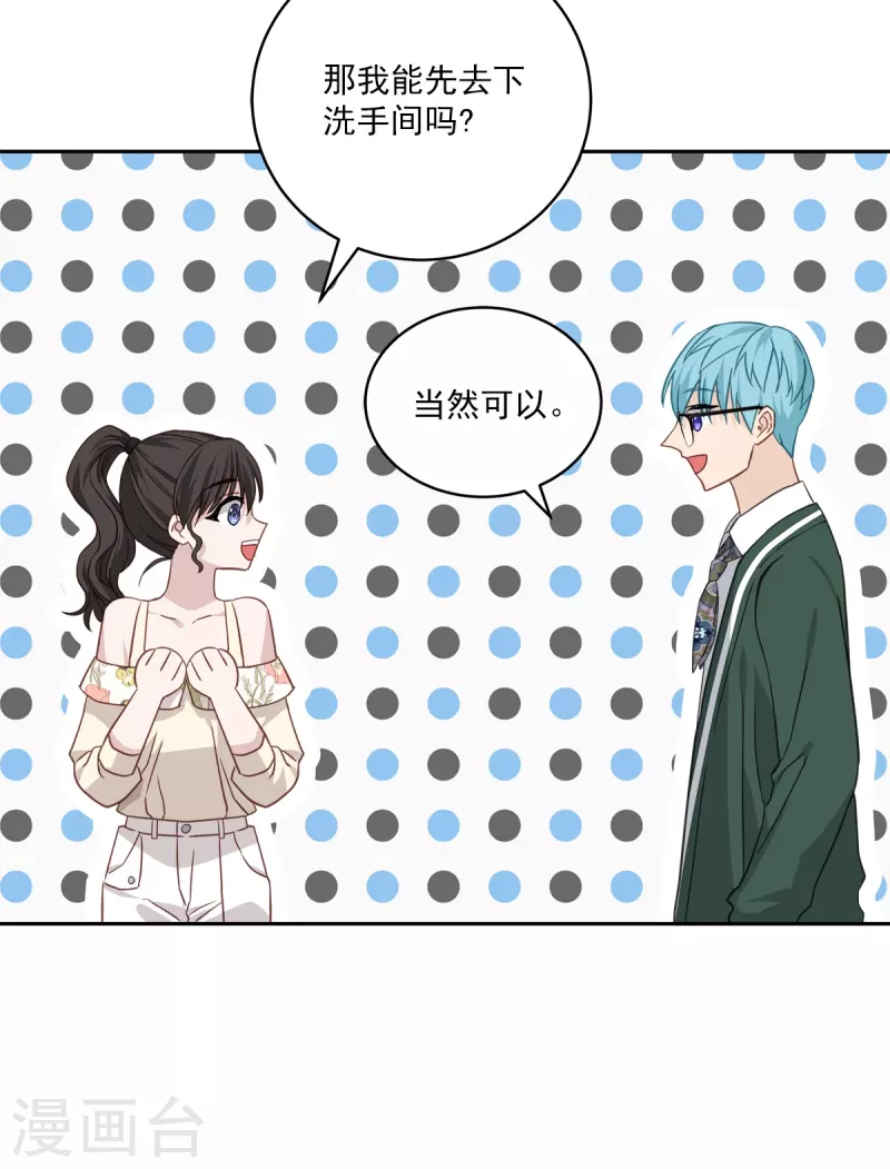 第85话 惧怕 第21页