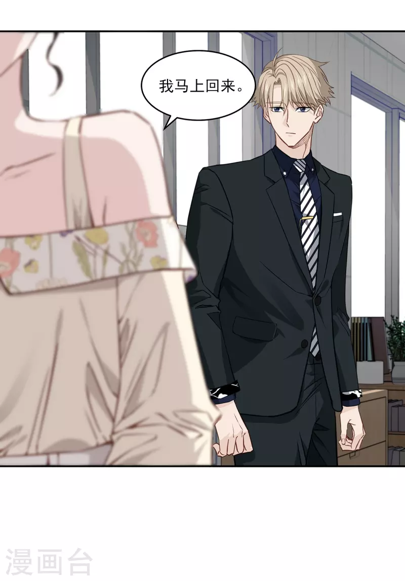 第85话 惧怕 第22页