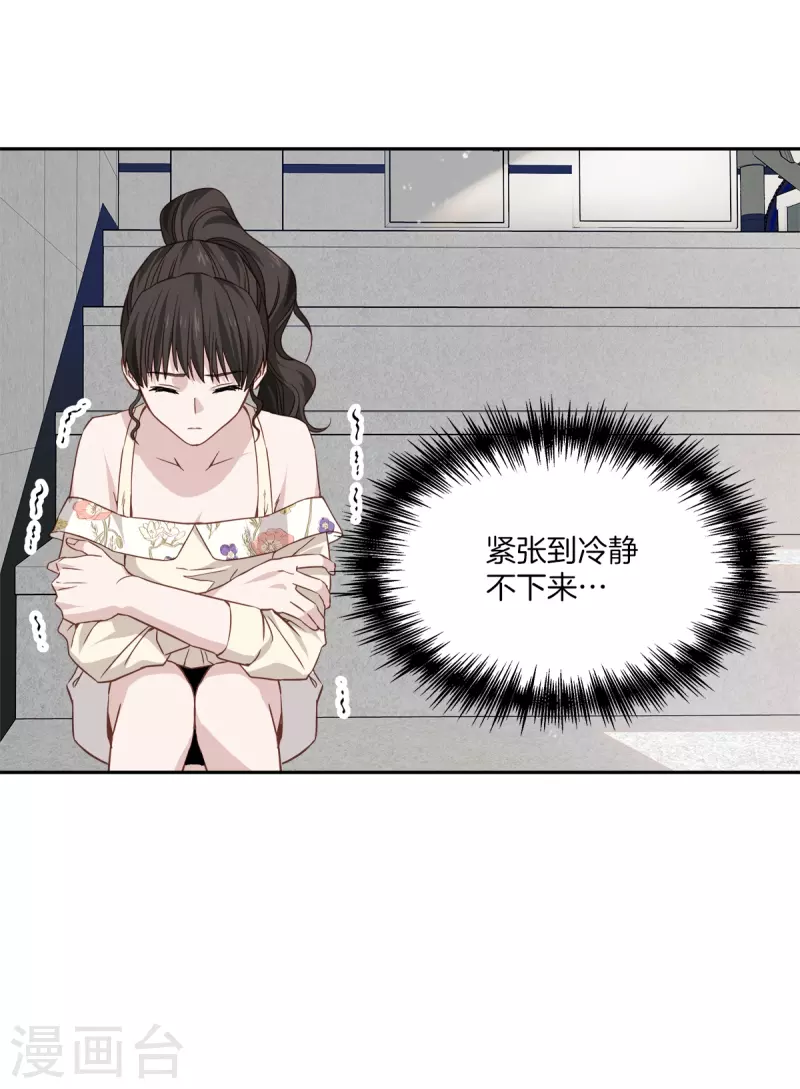 第85话 惧怕 第24页