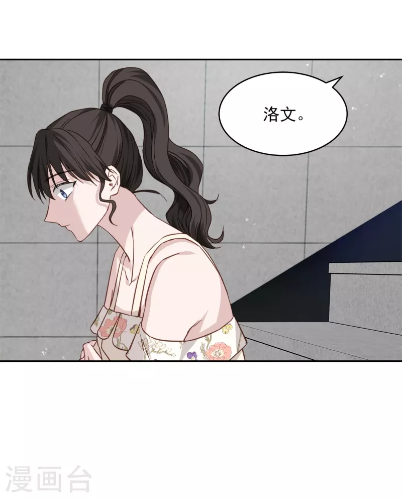 第85话 惧怕 第25页