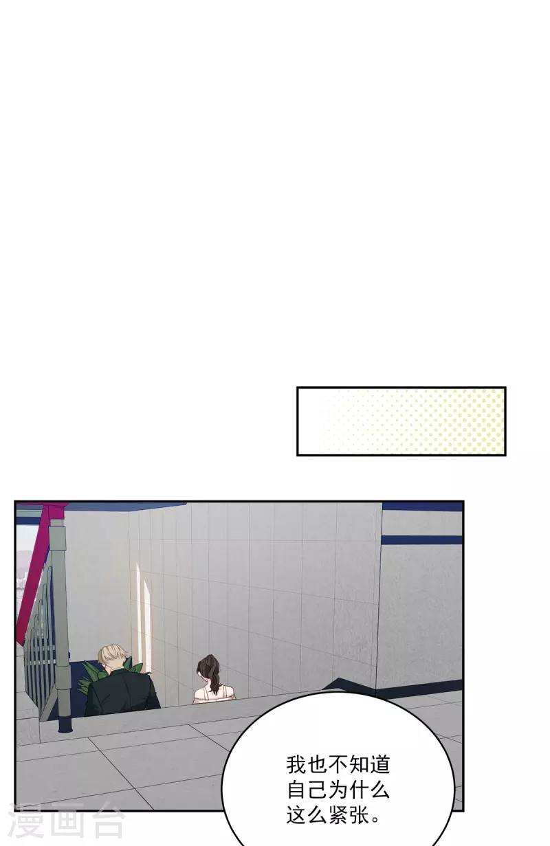 第85话 惧怕 第28页