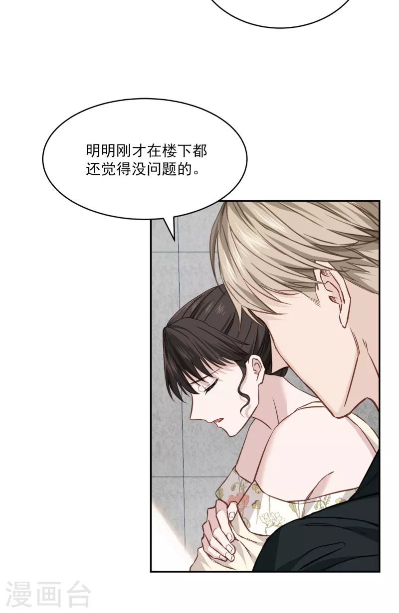 第85话 惧怕 第30页
