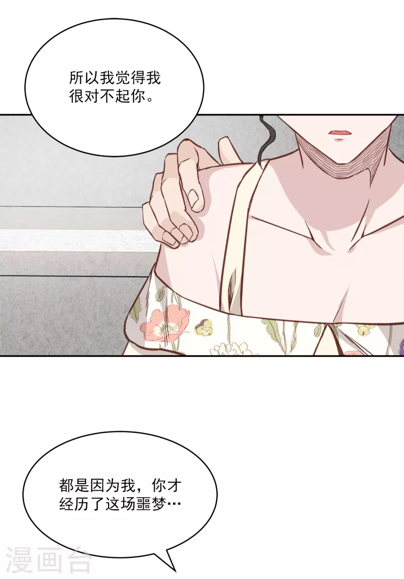 第85话 惧怕 第34页