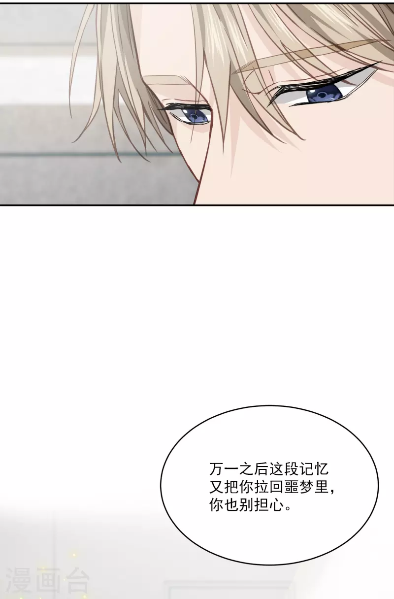 第85话 惧怕 第35页