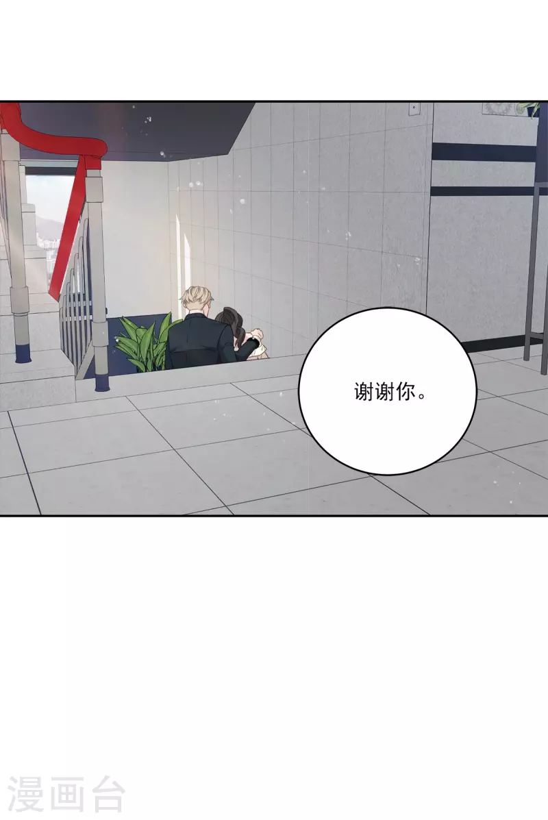 第85话 惧怕 第38页