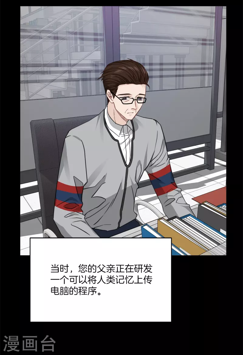 第84话 回头3 第3页