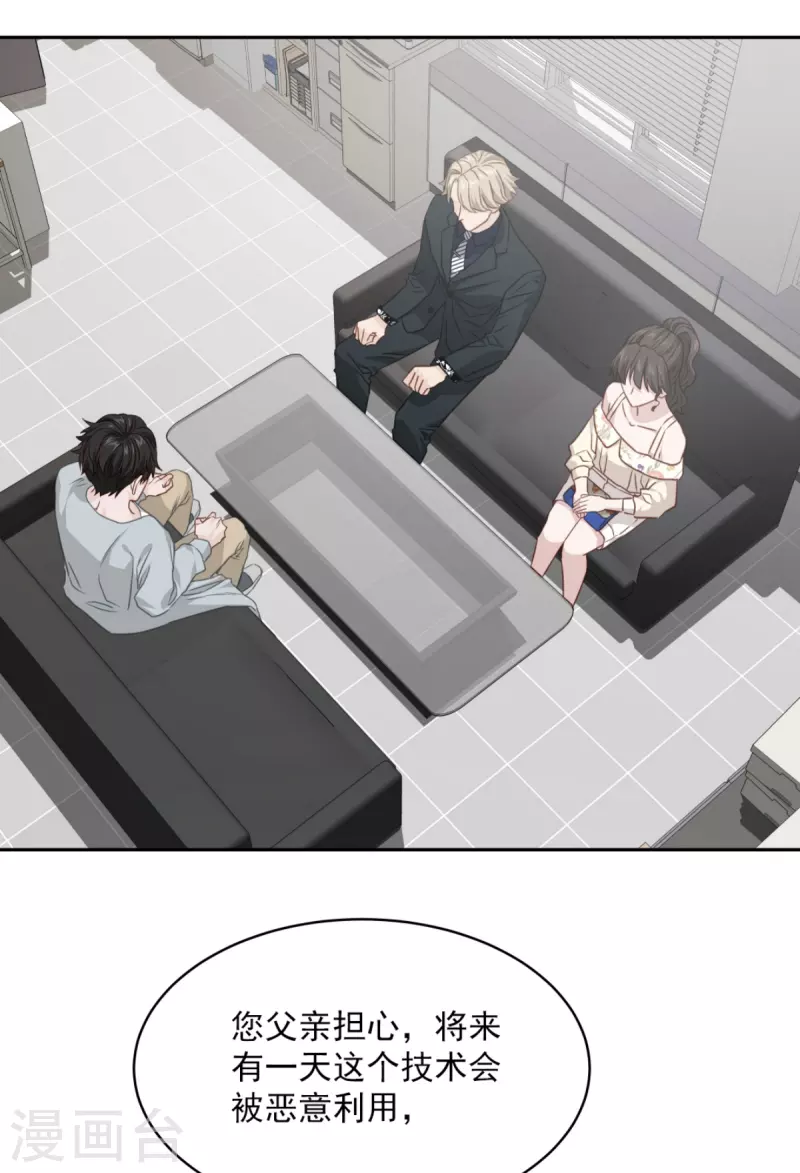 第84话 回头3 第7页