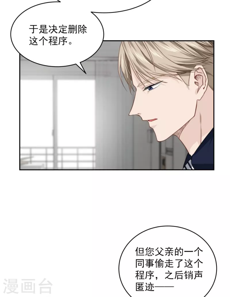 第84话 回头3 第8页