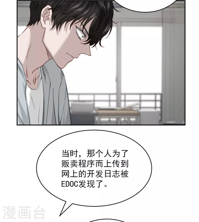 第84话 回头3 第9页
