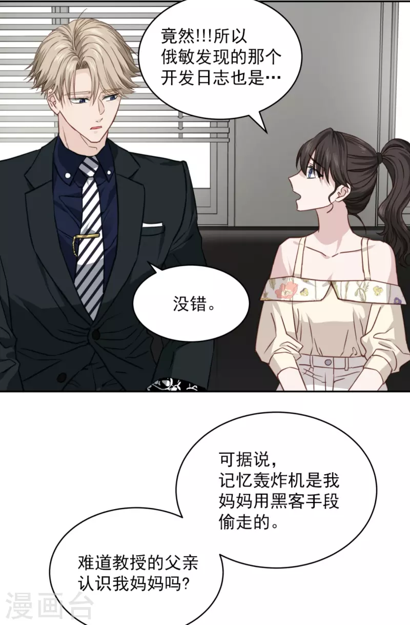 第84话 回头3 第10页
