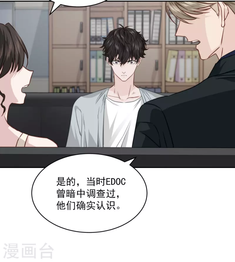 第84话 回头3 第11页
