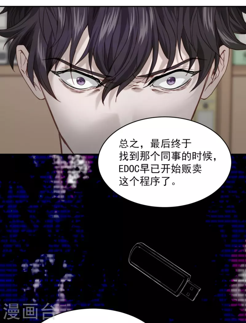 第84话 回头3 第12页