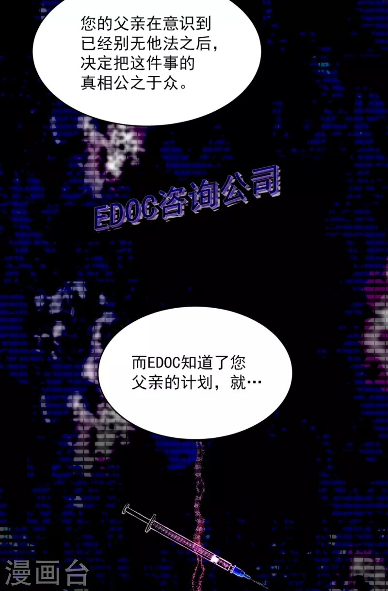 第84话 回头3 第13页