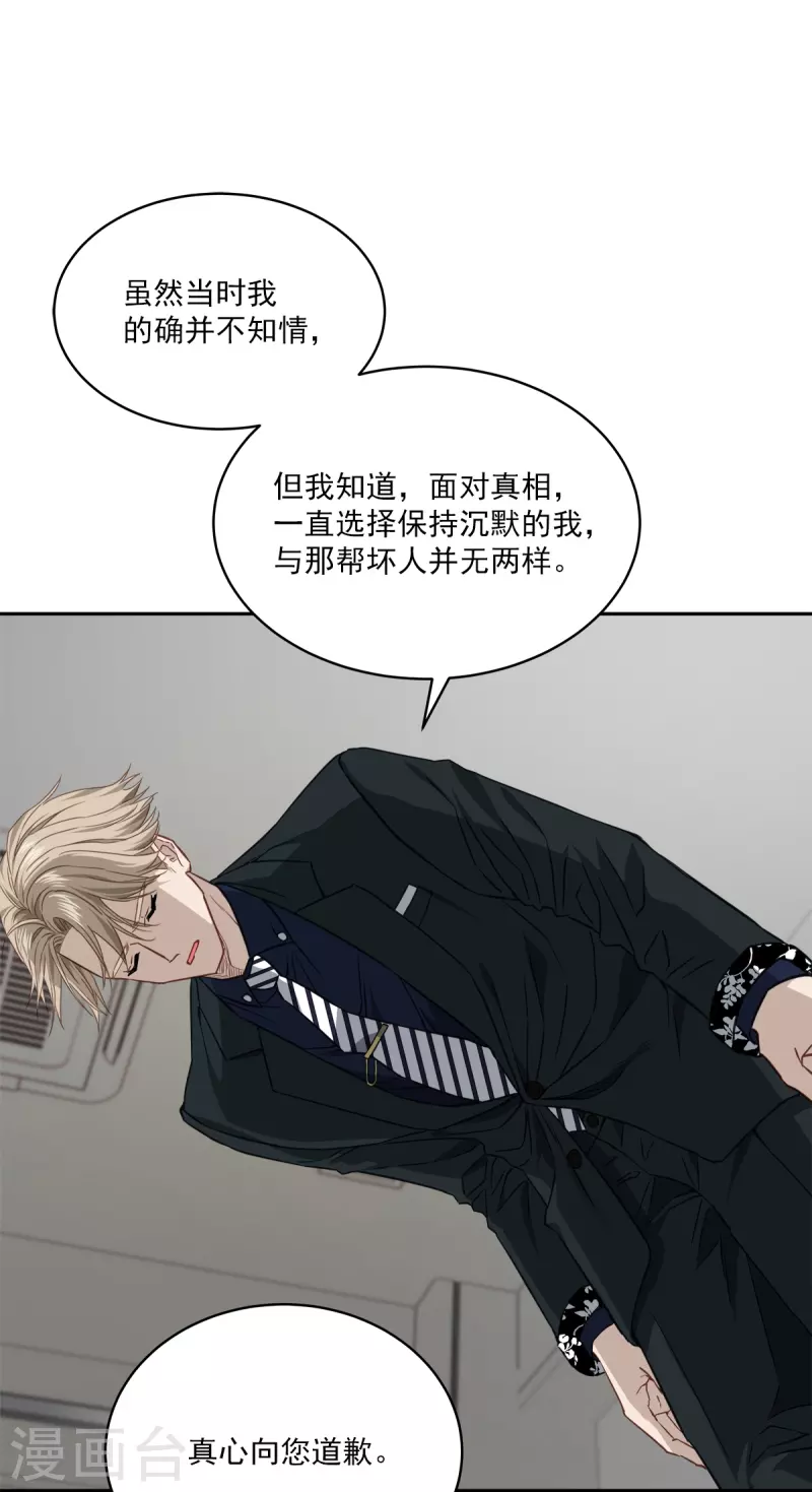 第84话 回头3 第15页