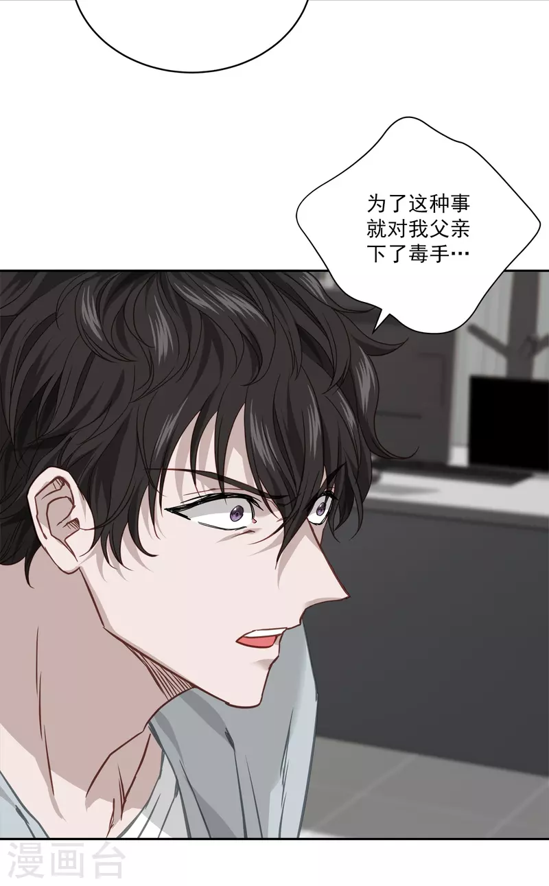 第84话 回头3 第16页