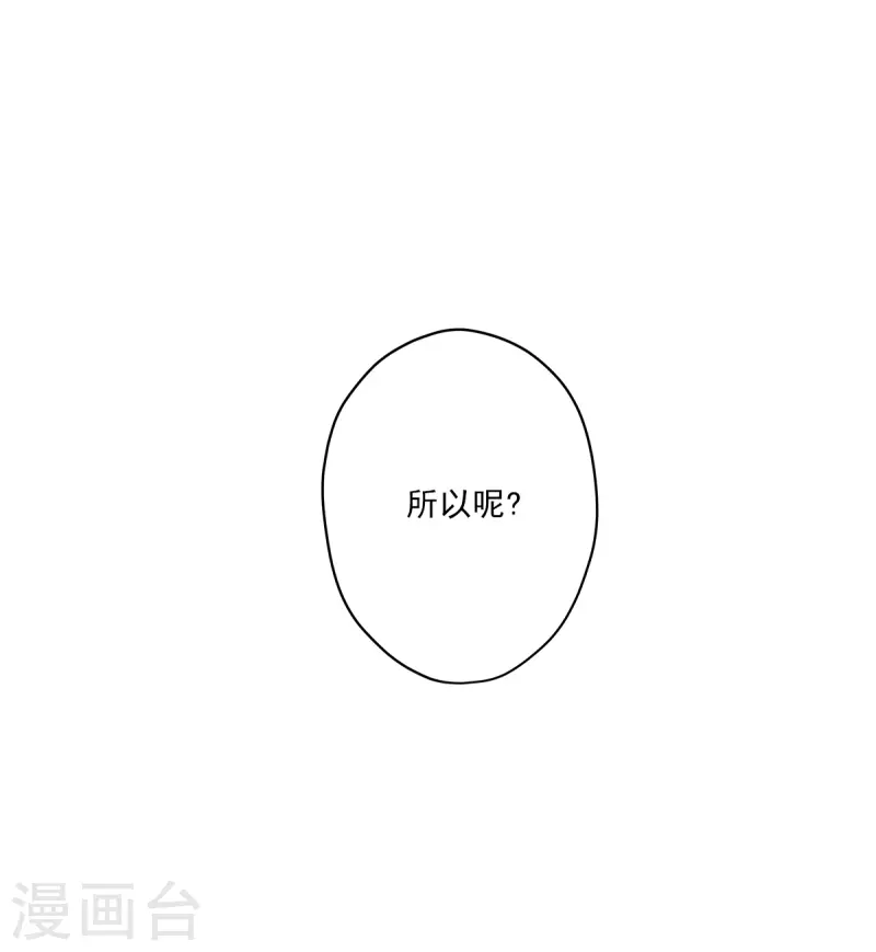 第84话 回头3 第18页