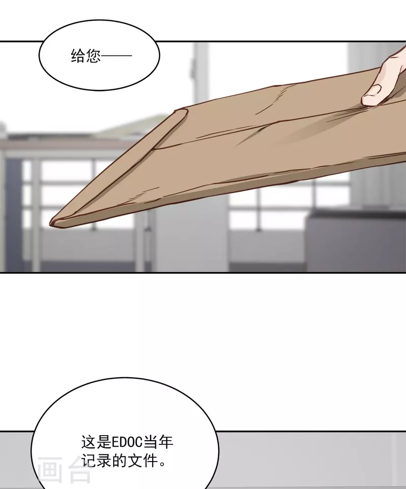 第84话 回头3 第20页