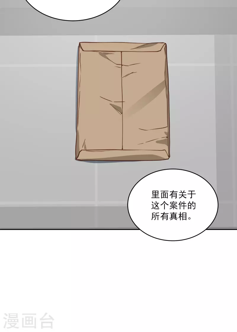 第84话 回头3 第21页