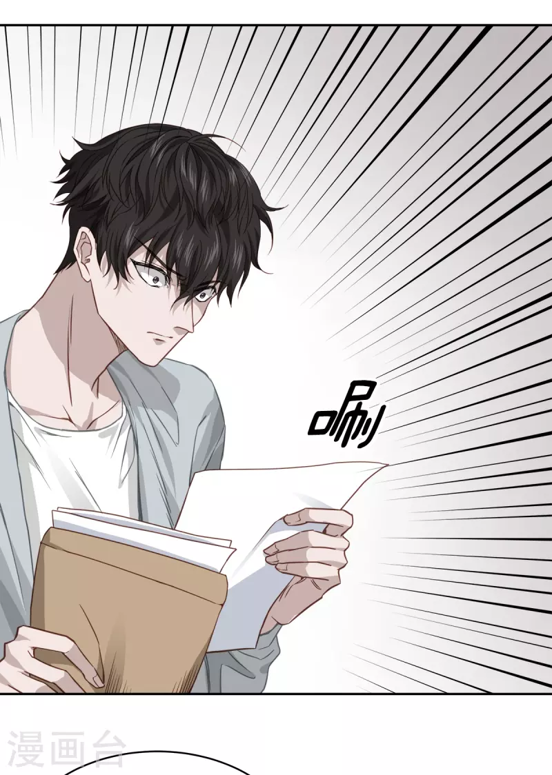 第84话 回头3 第23页
